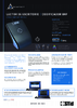 ARC UHF flyer (in spanish)